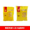 Cp Zhengda Frango Explosivo Bife 640g Famoso na Internet Queijo String Salgadinho Frito Salgadinho Semi-Acabado Congelado Bife de Frango Carne