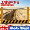 Barandillas de foso de excavación, barreras de aislamiento de borde de foso de excavación, vallas de seguridad para construcción, vallas de seguridad para obras, vallas perforadas, barreras para puertas de elevador
