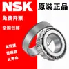 Rodamiento cónico de rodillos importado NSK HR 30302 30303 30304 30305 30306 30307 J