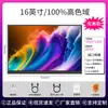 Tela Portátil IPS 14 polegadas 15,6 polegadas 18,6 polegadas Tela Dupla 144Hz Tela Estendida para Notebook Ps4/Switch