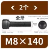 Tornillos de Hexágono Interior, Grado 12.9, Alta Resistencia, Rosca Completa, Rosca Parcial, Tornillos Negro Mate, Cabeza Cóncava, Tornillos de Cabeza Cilíndrica M3 M10