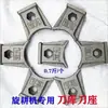 Soporte para cuchillas de motocultivador pequeño herramienta de mano soporte para herramientas de mano disco de cuchillas de motocultivador dientes de cuchilla manguito portacuchillas de aleación
