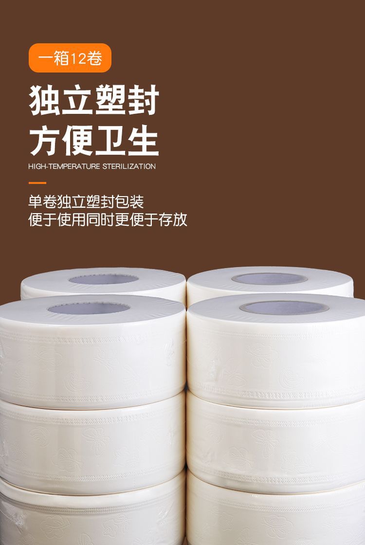 大卷纸 (7).jpg