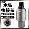 Conector Rápido de Pedrería Hebilla Inversa Accesorios Adaptador de Liberación Rápida Especial para Taladro Desmontaje Rápido Anti-Bloqueo Broca de Liberación Rápida