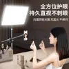 Luz de Relleno para Transmisión en Vivo de 28 pulgadas, un dispositivo especial para realzar la belleza para celebridades de internet y streamers, ideal para selfies y grabación de video en interiores.