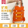 Armadura de Seguridad para Minería, Ropa de Protección de Seguridad para la Columna Vertebral Anti-Aplastamiento y Anti-Impacto en la Construcción de Túneles de Minas de Carbón