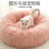 Nido de Gato Celebre de Internet Cuatro Estaciones Universal Cálido Leche Gatito Inmersivo Mascota Gato Colchón Invierno Suministros Cálidos