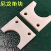 Bloco de Pad de Nylon com Lubrificação de Óleo mc.pa6 Bloco Deslizante de Nylon Resistente à Abrasão Bege Branco Preto Gaxeta de Nylon