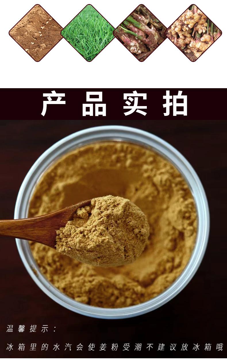 干姜粉详情_02.png