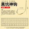 Huan Sheng Titanium Alloy Fish Hook Heikeng God Hook Japão Importado a Granel Crucian Carp e Carpa Gancho Misturado Agi Gancho Gancho de Pesca