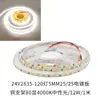 Fita de LED 12V24V2835 Alto Brilho 120 Leds 5Mm2700K3000K3500K4000K5000K6500K
