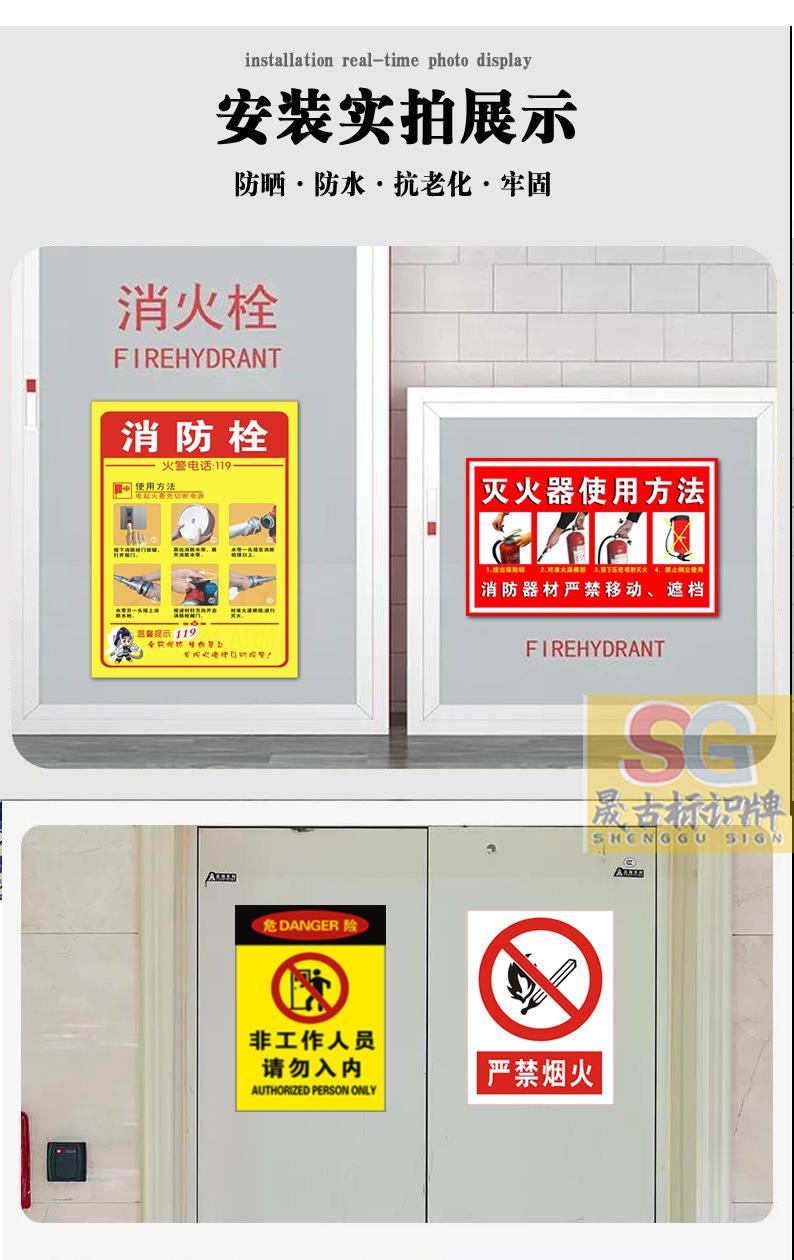 消防禁止警示详情1.jpg