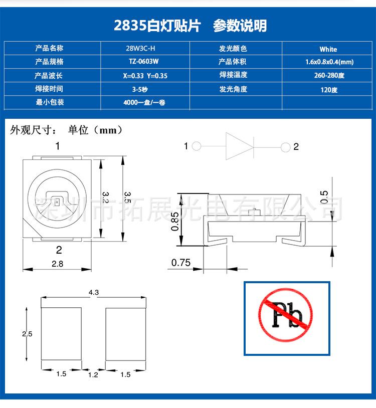 2835白灯_03.jpg