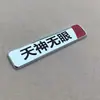 Adequado para BYD God's Eye Qin Han Tang Song Xia Seal Adesivo de Carro Estéreo 3D Fonte Logotipo do Carro Banhado a Prata