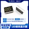Tira de Tubo Digital de 2 Dígitos y Medio LED 1813C Pantalla Integrada con Tubo Digital de Luz Blanca para Taza Térmica