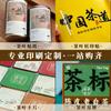 Cartões de Chá Personalizados, Novos Cartões de Bebida de Chá Chinês, Cartões de Felicitações Especiais de Papel Feitos Sob Medida, Cartões Postais Pós-Venda, Feitos Sob Medida
