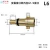 Actualización Pa a Conector Rápido de 1/4 Yili Lvtian Carro Guía Piezas de Modificación Lava Pistola de Agua para Lavado de Autos Olla de Espuma