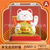 Nueva Decoración de Gato de la Suerte Automático con Ola, Alimentado por Energía Solar, Adorno, Regalo de Inauguración, Decoración de Suerte, Regalo Creativo