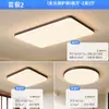 2025 Nueva Normcore Sala de Estar Luz Principal Dormitorio Luz de Techo Espectro Completo Protección Ocular Estilo Antiguo Paquete Combinado Lámparas