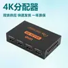 Divisor HDMI 1 a 4, Divisor HDMI 4K de 1 Entrada 4 Salidas, Divisor de Alta Definición de 1 Entrada 4 Salidas