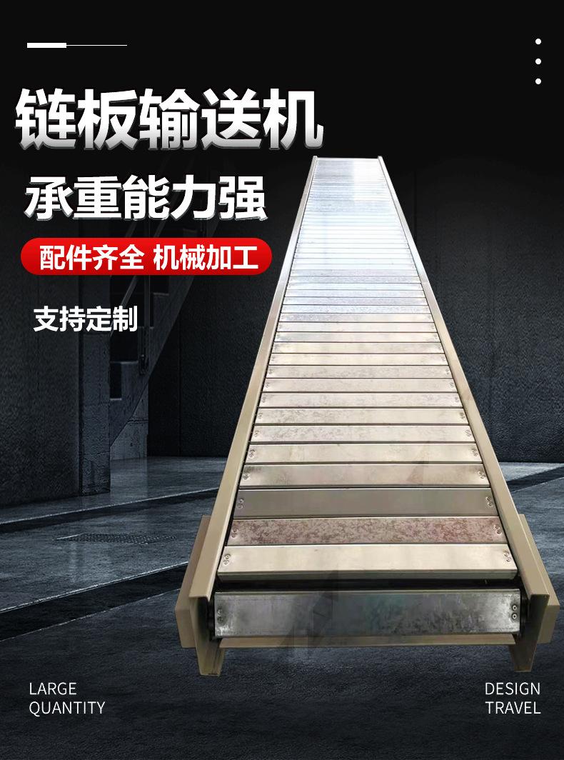 新链板输送机详情页_01