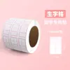 Adesivos de correção de palavras erradas para alunos do ensino fundamental, papel de correção, adesivos de grade de caracteres Tian, grade de pinyin, grade de caracteres mi, adesivos de correção de questões erradas em inglês