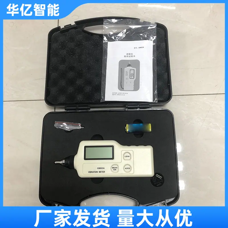 矿用便携式侧振仪 华亿11