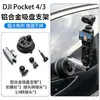 Adequado para acessórios de tripé da câmera Pocket 4, película temperada, tripé, caixa à prova d'água, bolsa de armazenamento, acessórios de filmagem