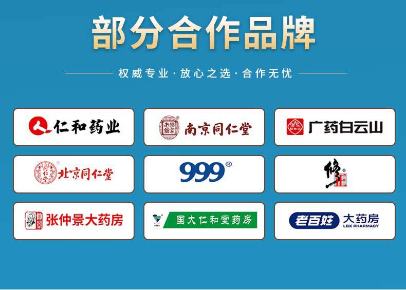 药业-页头页尾_06