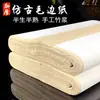 Papel para Prática de Caligrafia com Padrão de Grade de Arroz, Anti-Manchas, Papel de Prática para Alunos de Corte Único para Escrita com Pincel, Atacado