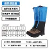 Botas de Nieve para Exteriores Transfronterizas, Impermeables y Transpirables para Montañismo, Cubrebotas Cálidos a Prueba de Nieve, Cubrepiés Resistentes al Desgaste y a la Arena para Senderismo, Botas de Nieve para Protección de Piernas
