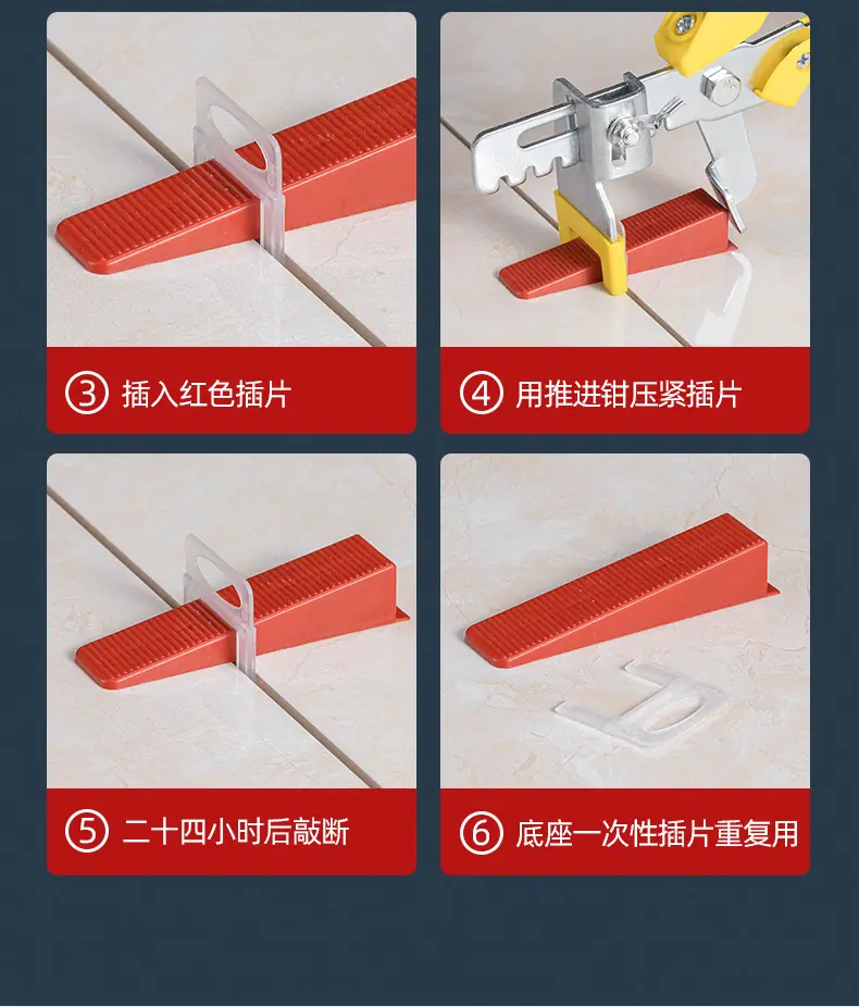 瓷砖找平器790_10.jpg