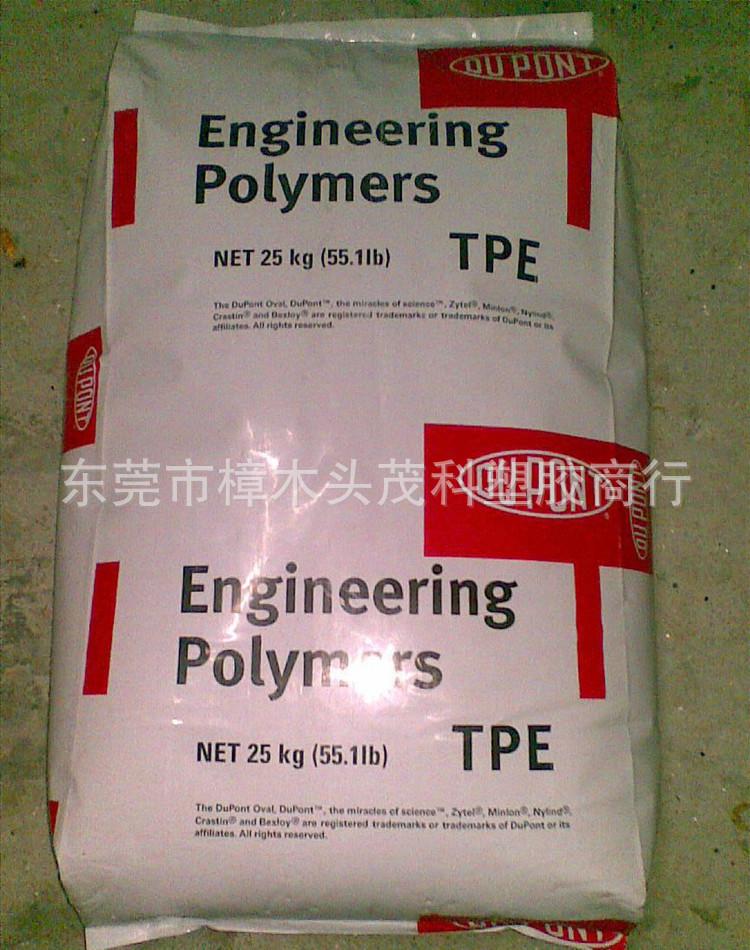 美国杜邦 TPE03_副本