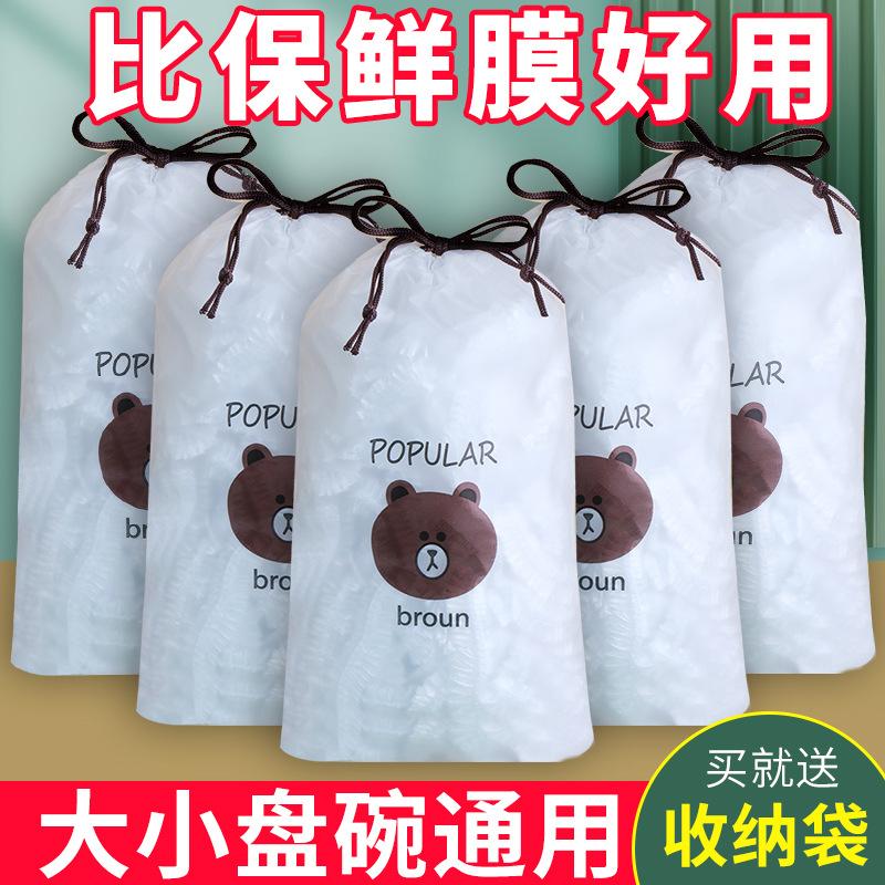 保鲜膜2