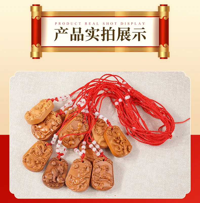 1生肖挂件_11.jpg