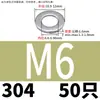 Material de Acero Inoxidable 304/316 Arandela Plana Gb95 Arandela Plana Estándar Alemán M1.6M2.5M3.5M4M6M12-M36