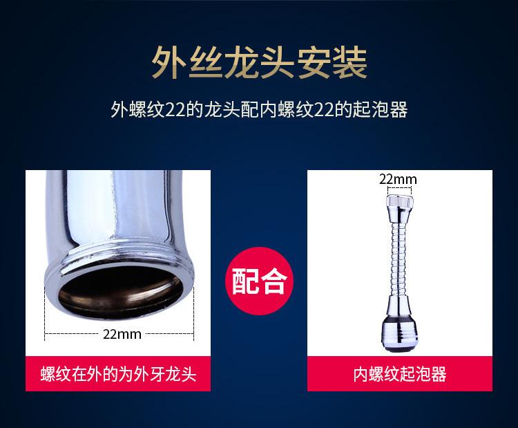 小万向起泡头6