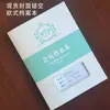 Archivos de Clientes de Salón de Belleza, Un Archivo por Cliente, Archivo de Salud y Manejo de Piel de Membresía del Cliente, Maimaitaibao