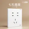 Interruptor y Enchufe Chint para Uso Doméstico, Tipo 86, Montaje en Pared, Instalación Empotrada, Panel Mate de Múltiples Puertos USB de Cinco Agujeros X1M, Blanco Diamante