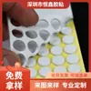 Blanco Redondo Diámetro 10*2mm Almohadilla para Pies de Eva Adhesivo Unilateral Espuma de Eva Autoadhesiva Almohadilla de Goma Antideslizante Corte a Medida