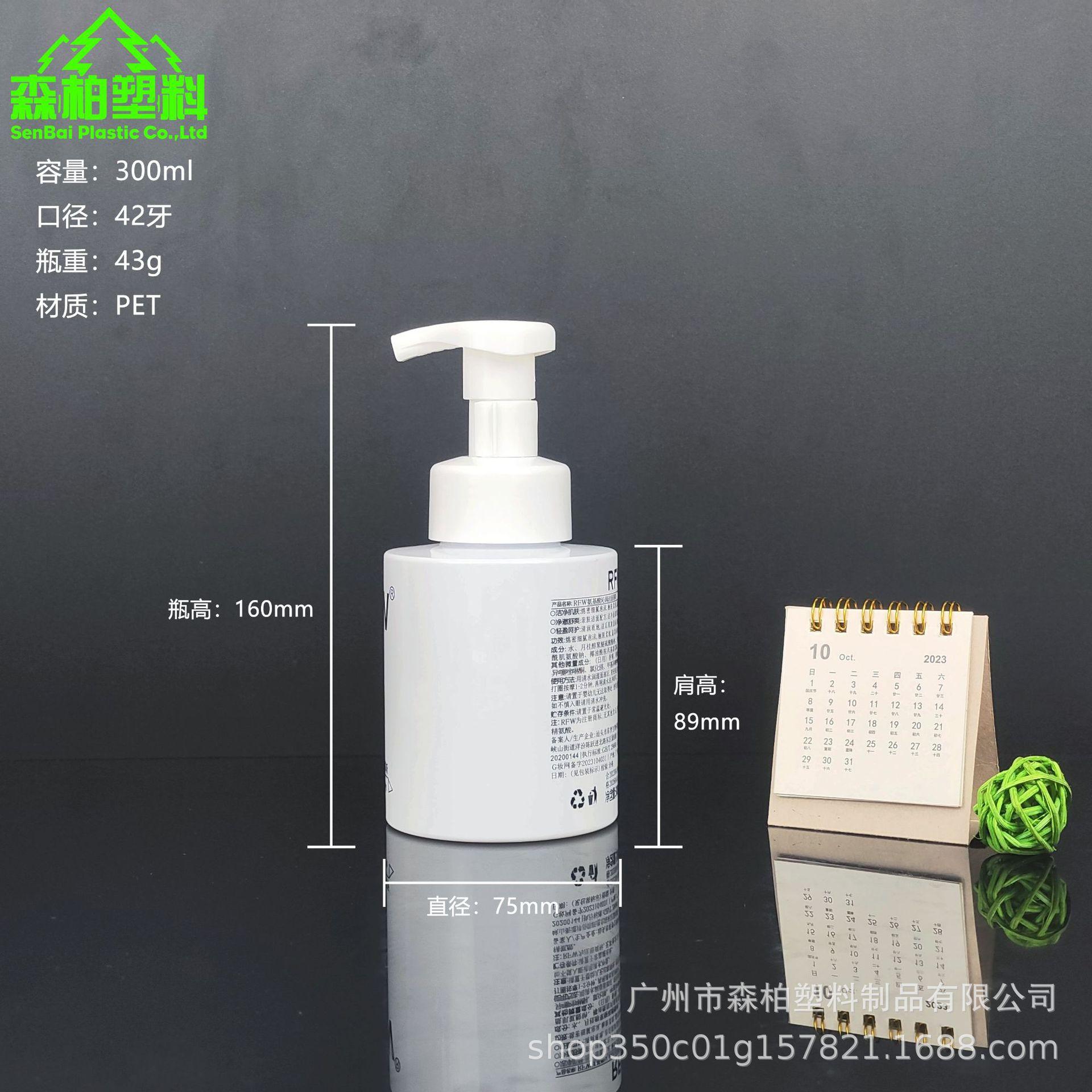 平肩圆瓶泡沫瓶尺寸图森柏300ml.jpg