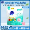 Perlas para Lavar Super Poder 48g 6 Piezas Protección de Color Floral 6 Piezas Paquete Portátil Anti-Mezcla de Colores Regalo Protección Laboral Venta al por Mayor Producto Genuino