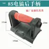 85/95/75/65 Accesorios para Martillo Eléctrico Motor Diente Plano Grande Cilindro Eje Excéntrico Cabeza de Hierro Pistón Delantal Boca de Campana