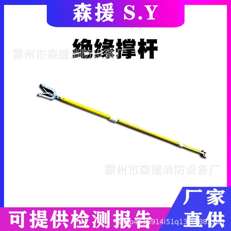 绝缘撑杆.