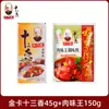 Wang Shouyi Tarjeta Dorada Trece Especias 45g Mezcla de Condimentos Polvo de Cinco Especias para Saltear y Sopa Auténtico Caja Dorada Producto de Condimento Trece Especias