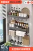Estante de Almacenamiento Multifuncional, Organizador de Utensilios de Cocina Montado en la Pared sin Taladro, Estante para Especias, Estante Colgante