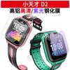 Para genius D2 protección ocular luz morada D3S película para reloj genius teléfono reloj Q1A película de vidrio HD D3