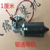 Motor de Cinta Transportadora para Máquina Termoencogible, Accesorios para Máquina de Encogimiento, Motor de Cinta Transportadora, Motor de Transmisión, Motor de Chorro, Motor de CC
