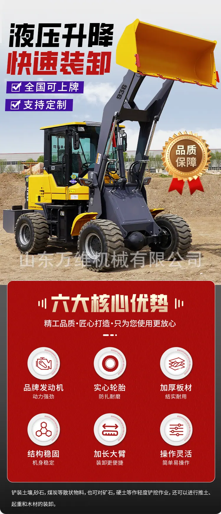 装载机详情_03.jpg