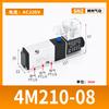 Válvula Solenoide Neumática 4V210-08 Válvula Inversora de Cilindro de Cinco Vías Dos Posiciones 220V Válvula de Control Solenoide 4V310-10